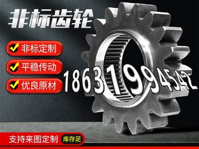 拖拉机齿轮便宜